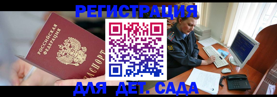 временная регистрация для школы в Семилуках