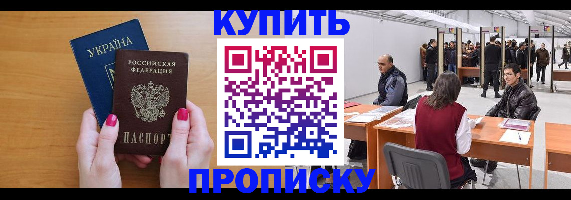 временная регистрация в квартире в Семилуках