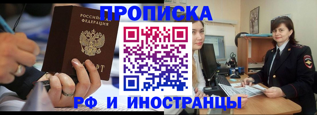 временная регистрация собственник в Семилуках