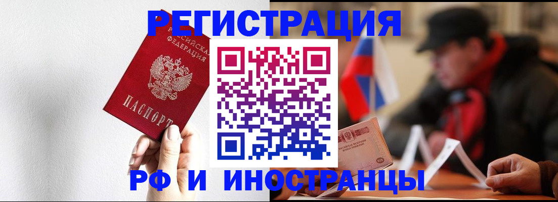 временная регистрация в квартире в Семилуках