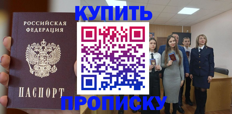 временная регистрация гарантия в Семилуках