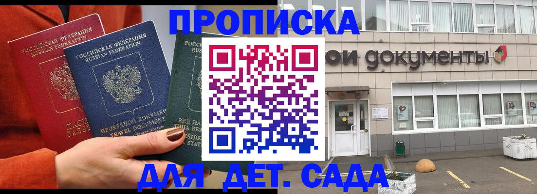 миграционный учет в Семилуках