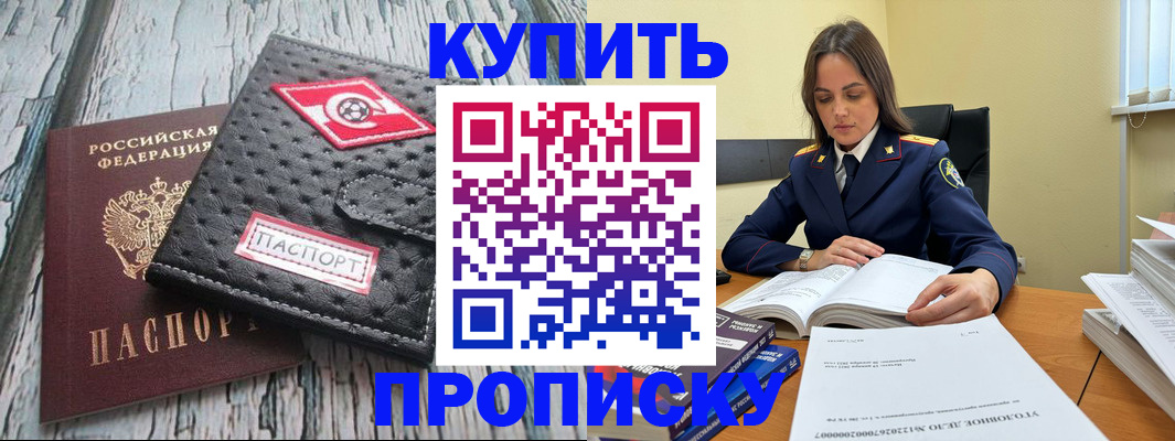 где прописаться в Семилуках