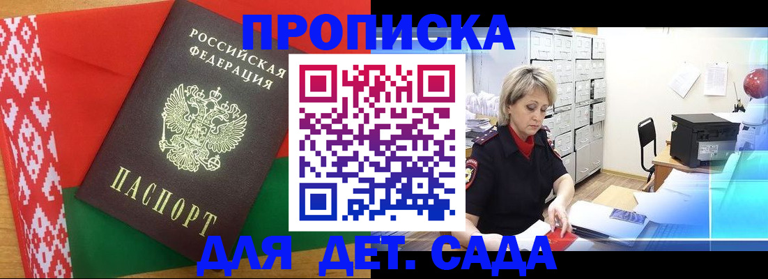 временная регистрация собственник в Семилуках